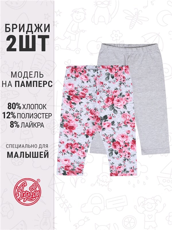 2бриджей 2ДБР5716809н