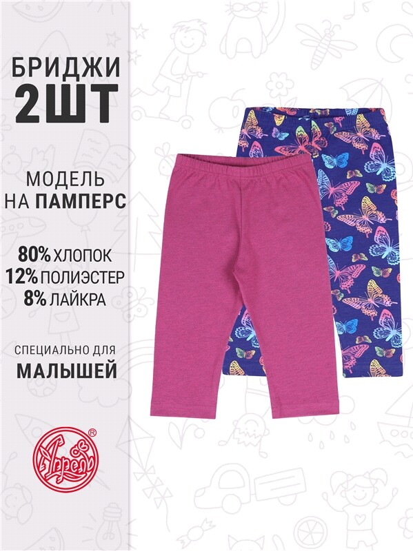 2бриджей 2ДБР5716809н