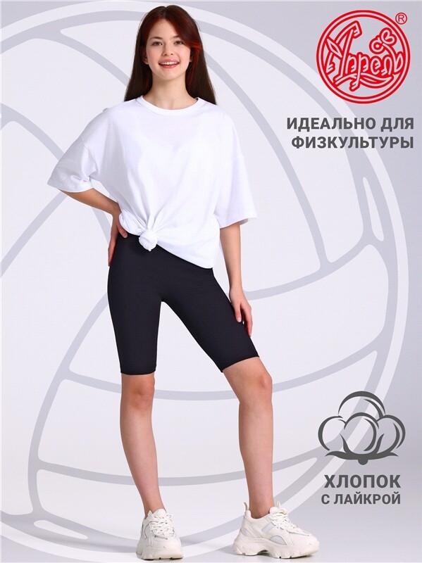 велосипедки 1ДШВ4723804