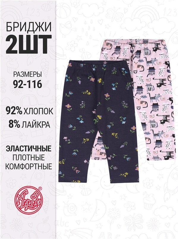 2бриджей 2ДБР5717804н