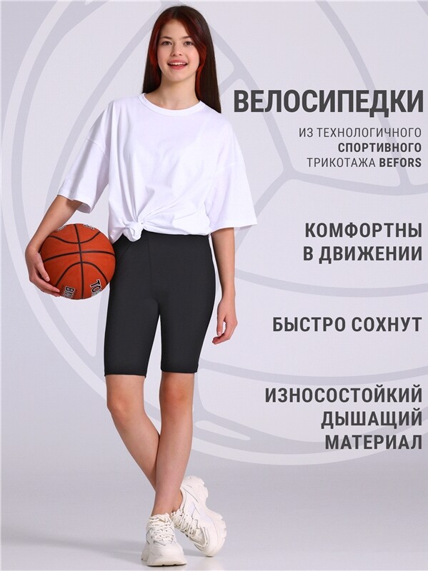 велосипедки 1ДШЕ4907063