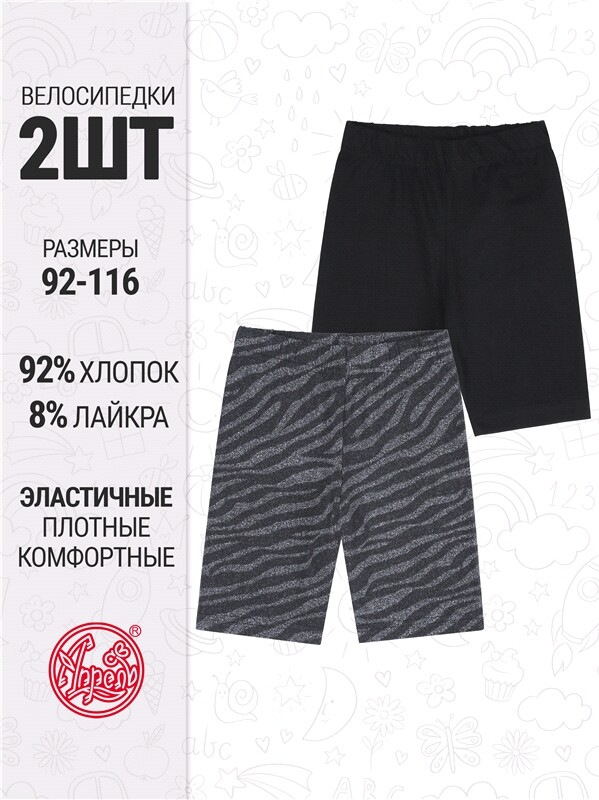 2шорт 2ДШВ5764804н