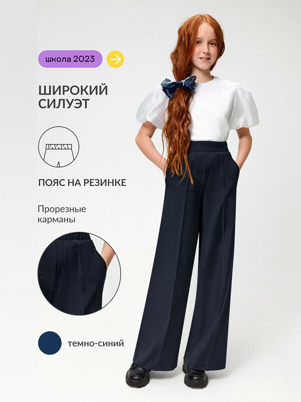 Брюки детские для девочек Linvyd1