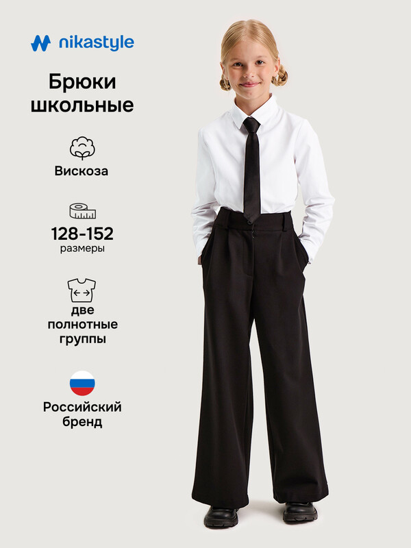 Брюки 2ш20625