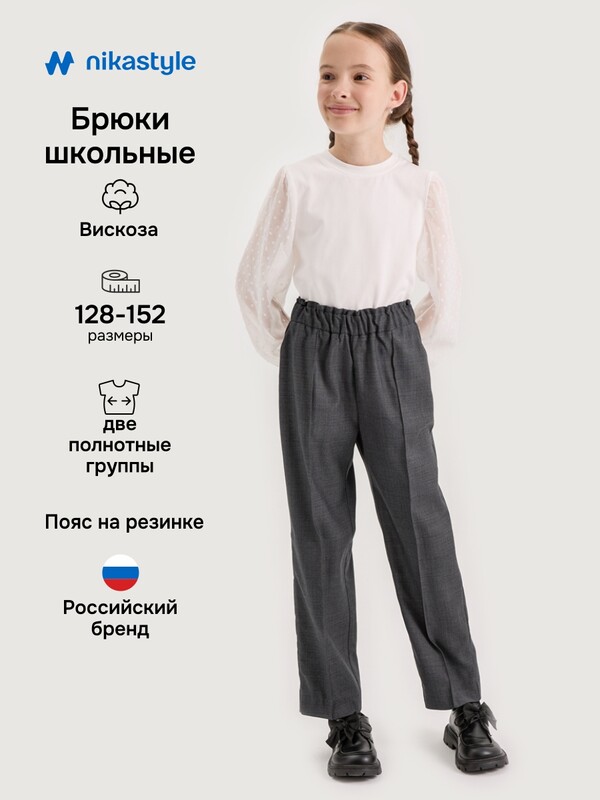 Брюки 2ш20825