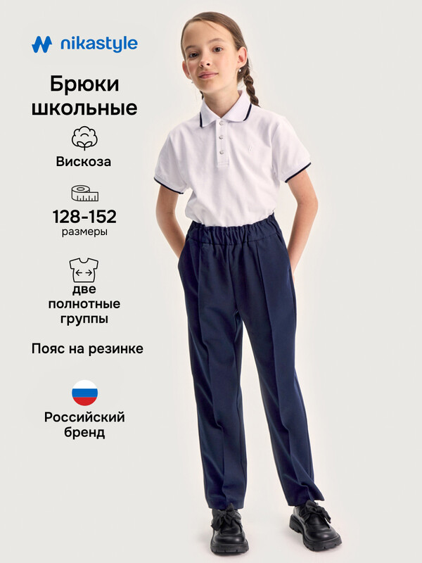 Брюки 2ш20825