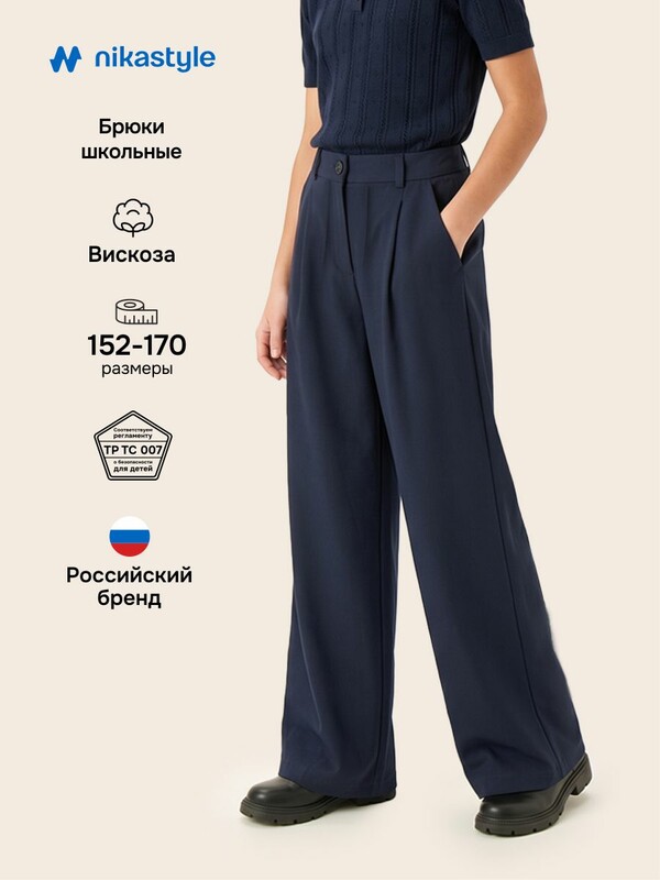 Брюки 2ш72426