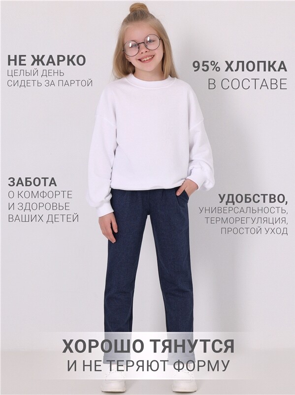 брюки 1ДББ848258н