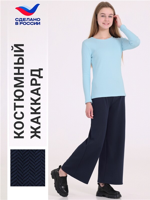 брюки 1ДББ4237176