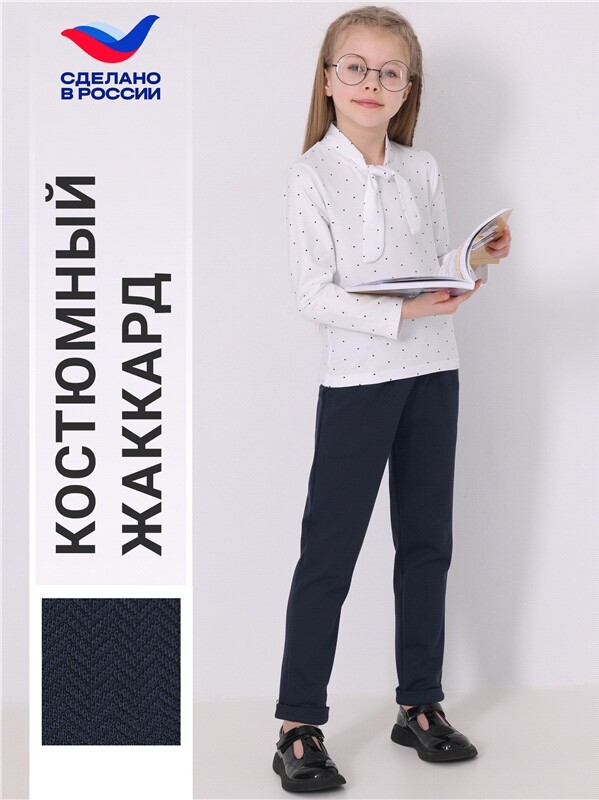 брюки 1ДББ848176