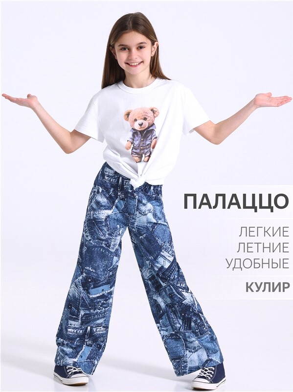 брюки 1ДББ4611001н
