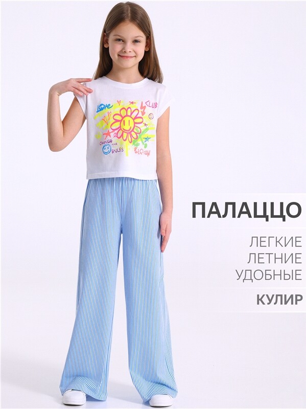 брюки 1ДББ4611001н