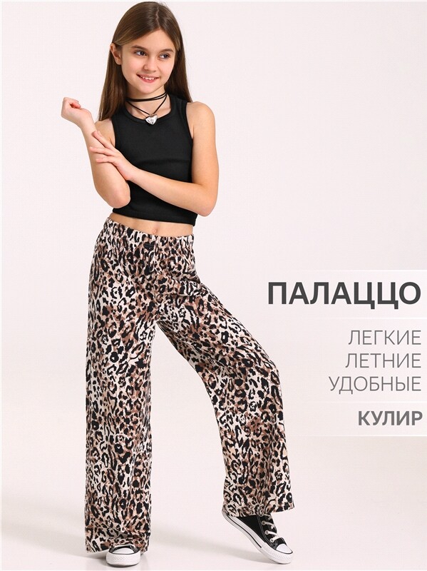 брюки 1ДББ4611001н