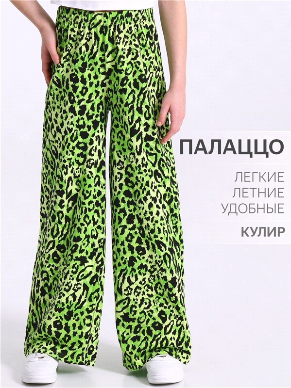 брюки 1ДББ4611001н