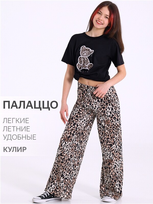 брюки 1ДББ4612001н