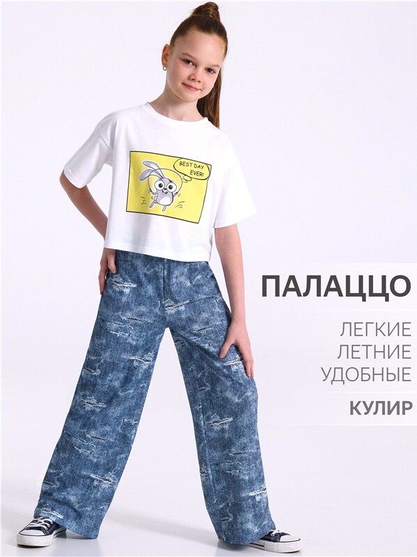 брюки 1ДББ4611001н