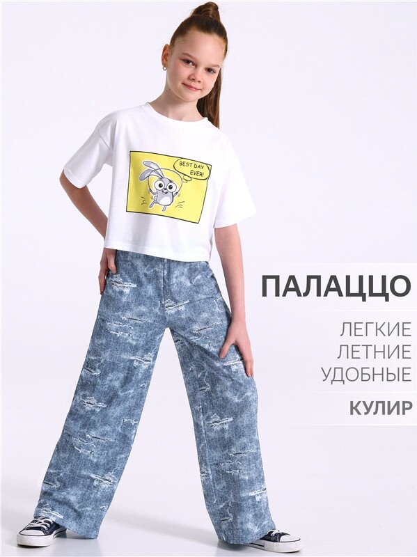 брюки 1ДББ4611001н