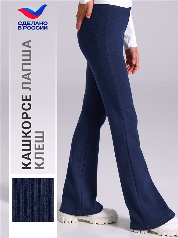 брюки 1ДРЛ4543023