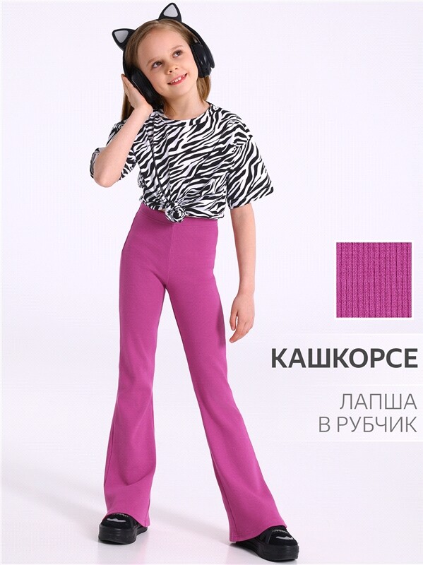 брюки 1ДРЛ4543023