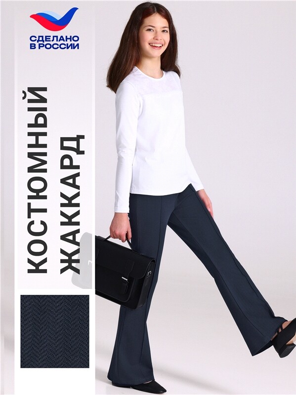 брюки 1ДББ4672176