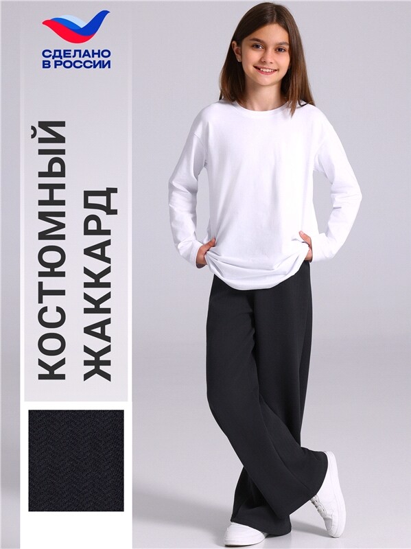 брюки 1ДББ4480176