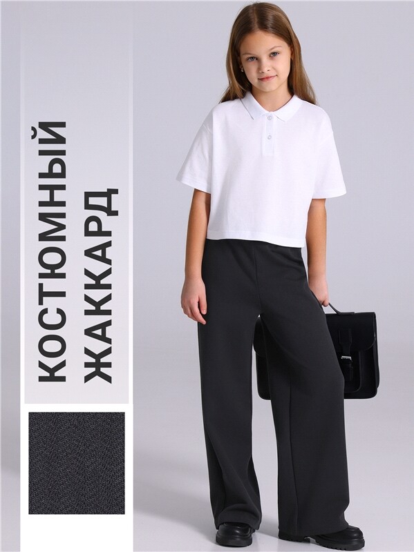 брюки 1ДББ4972176