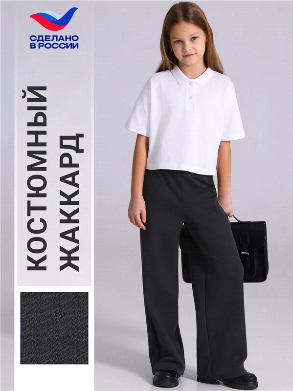 брюки 1ДББ4972176