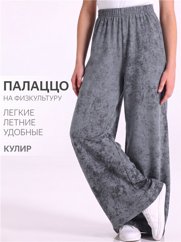 брюки 1ДББ4611001н