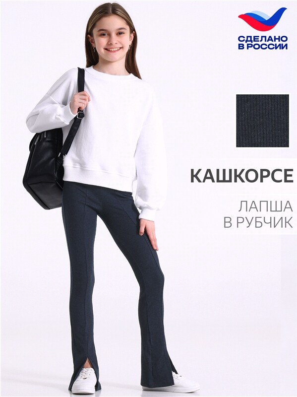 брюки 1ДББ4419823
