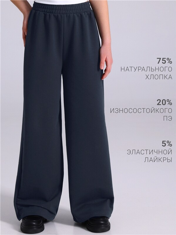 брюки 1ДББ4972139