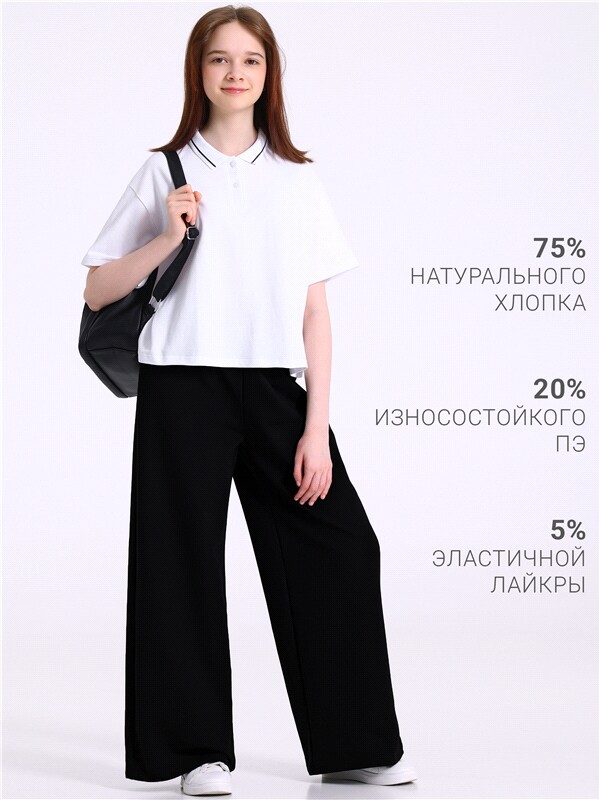 брюки 1ДББ4972139