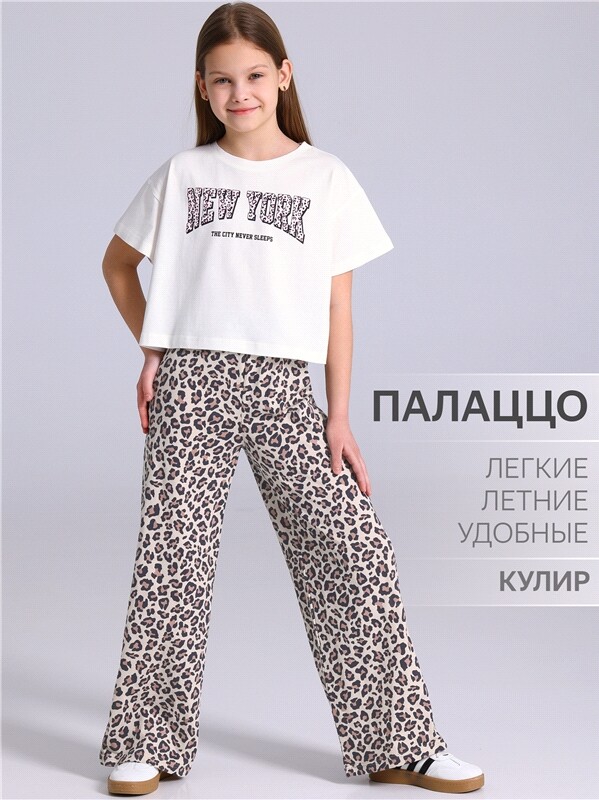 брюки 1ДББ4611001н