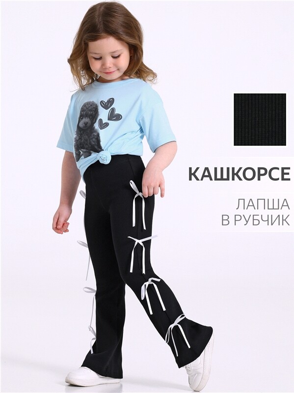 брюки 1ДББ5164023