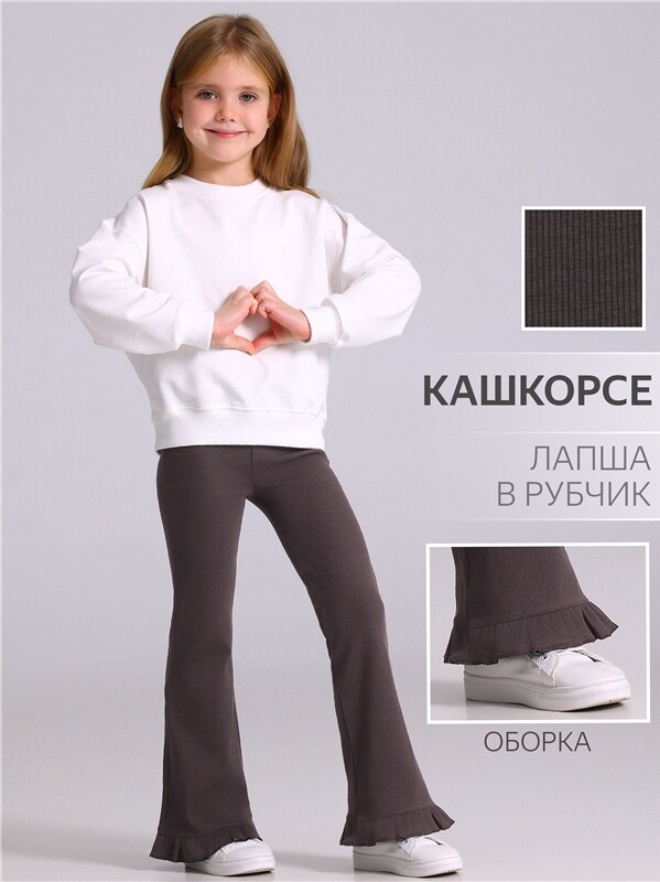 брюки 1ДББ5232023