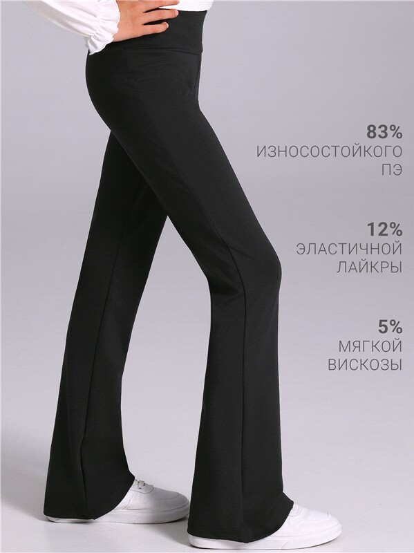 брюки 1ДББ5236063