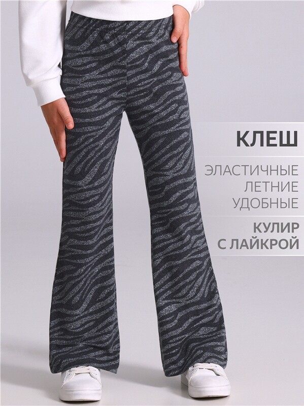 брюки 1ДББ5066804н