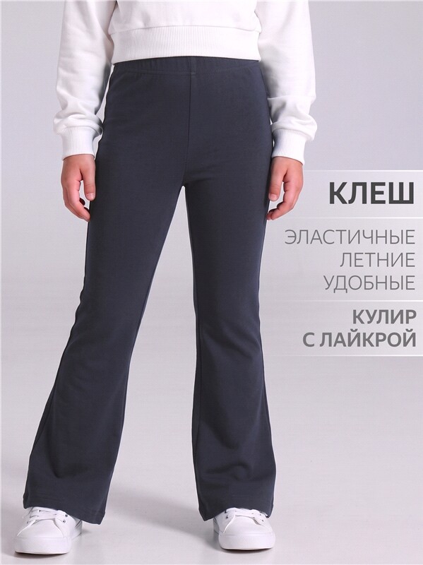 брюки 1ДББ5066804