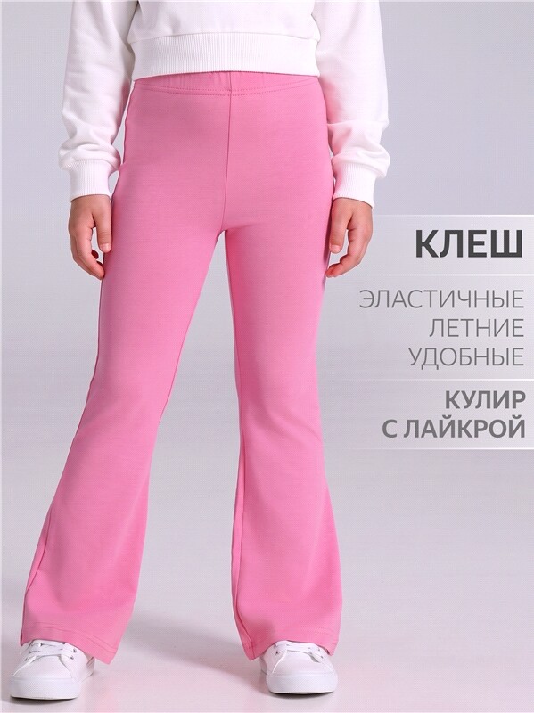 брюки 1ДББ5066804