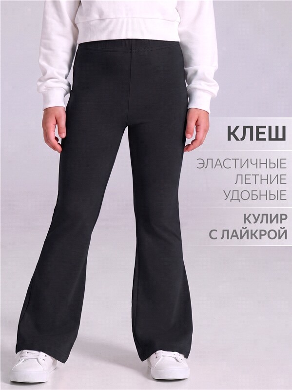 брюки 1ДББ5066804