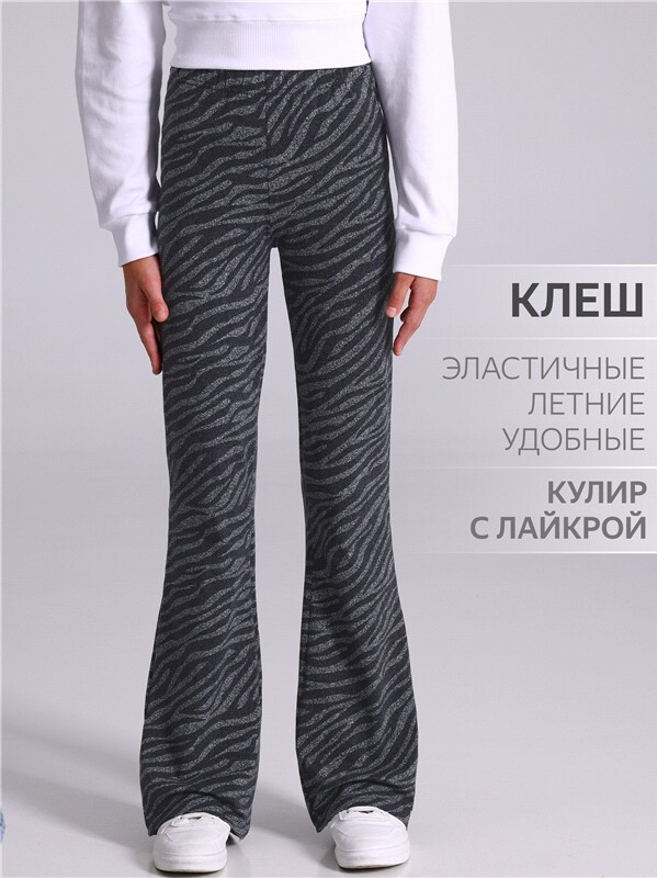 брюки 1ДББ5110804н