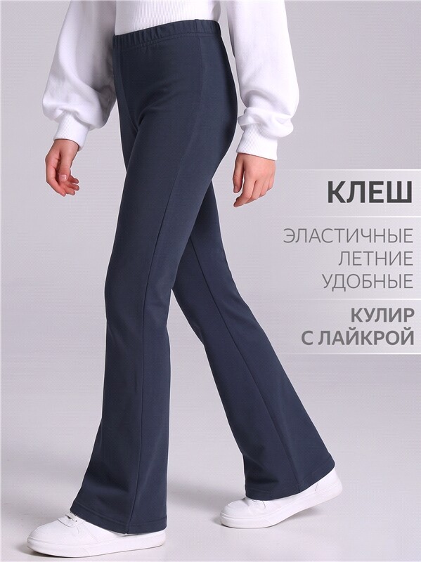 брюки 1ДББ5110804