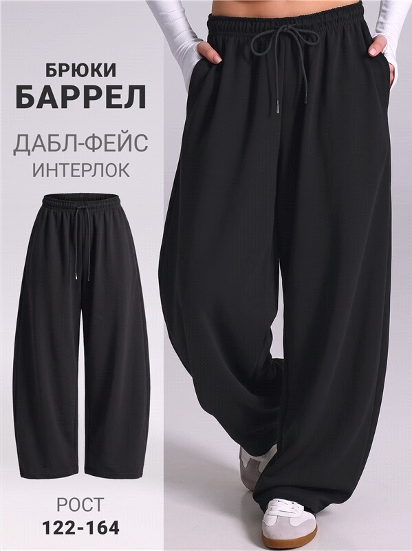 брюки 1ДББ5295081