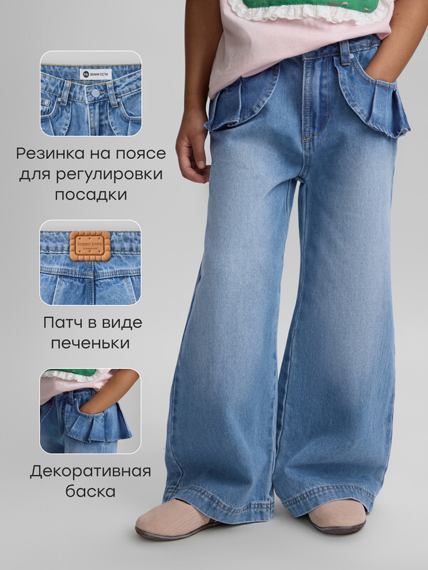 Джинсы детские