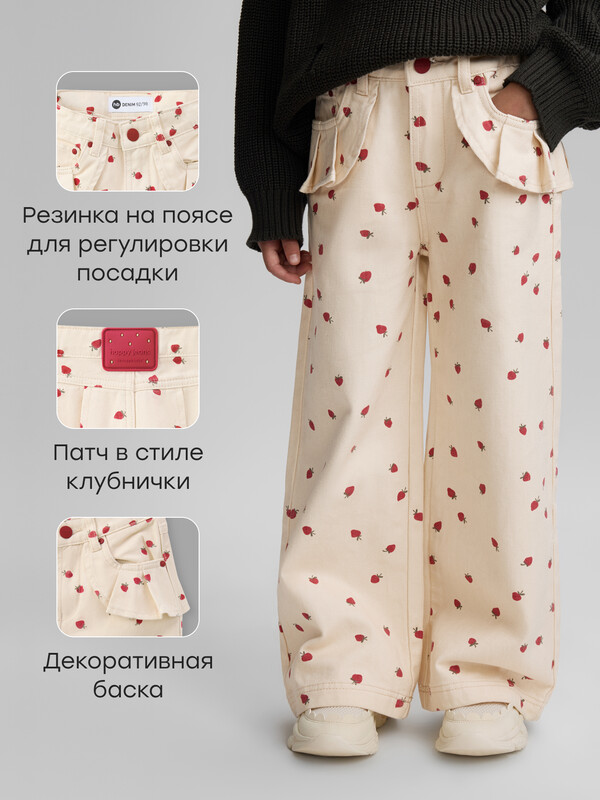 Джинсы детские