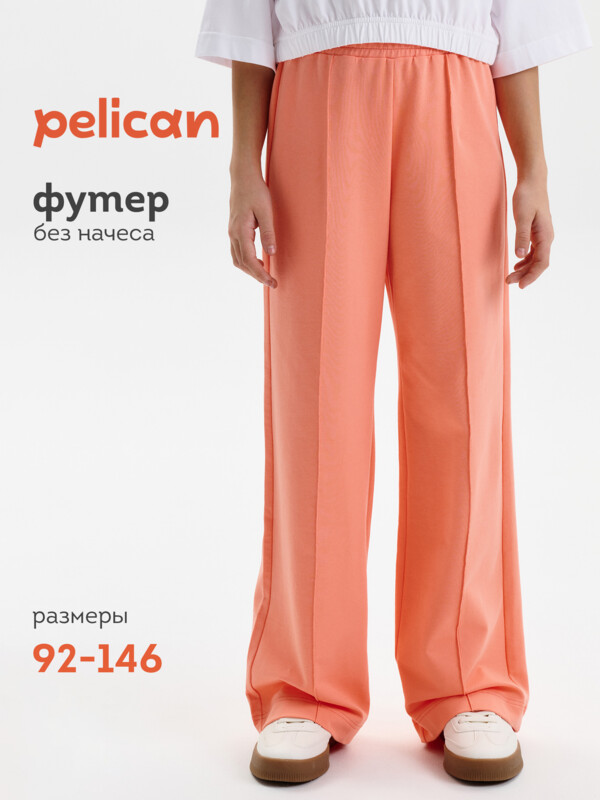 Брюки для девочек