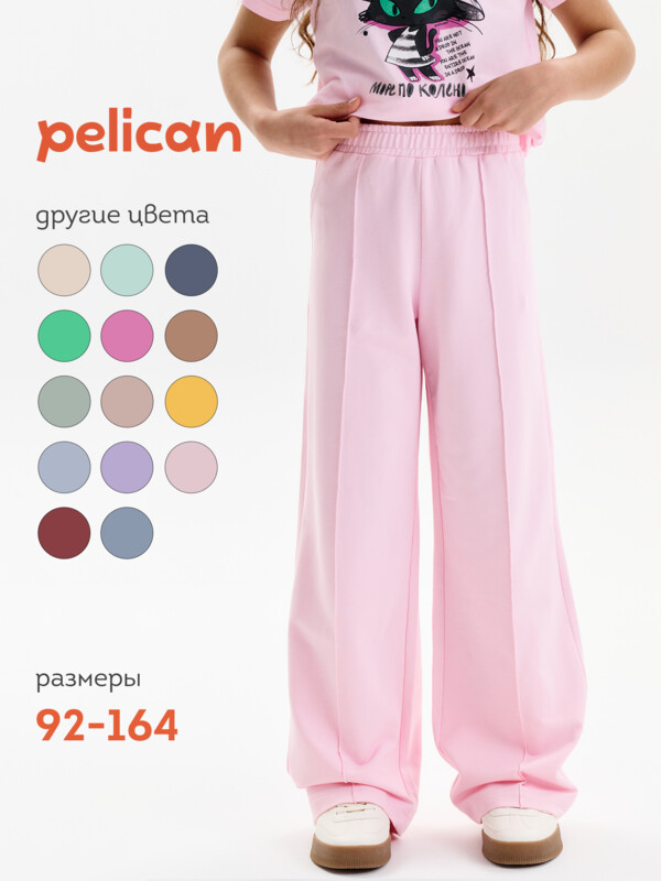 Брюки для девочек