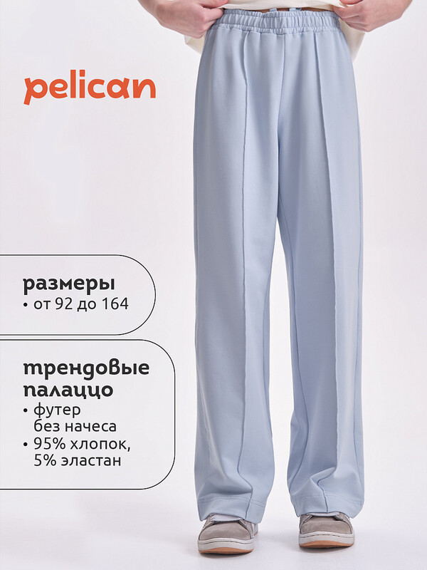 Брюки для девочек