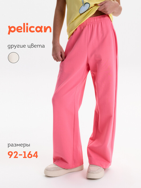 Брюки для девочек