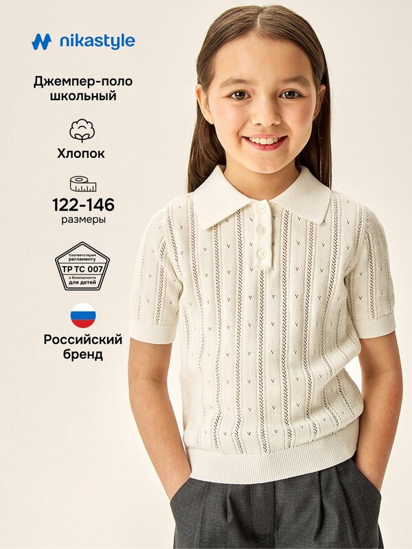 Джемпер 4ш70426