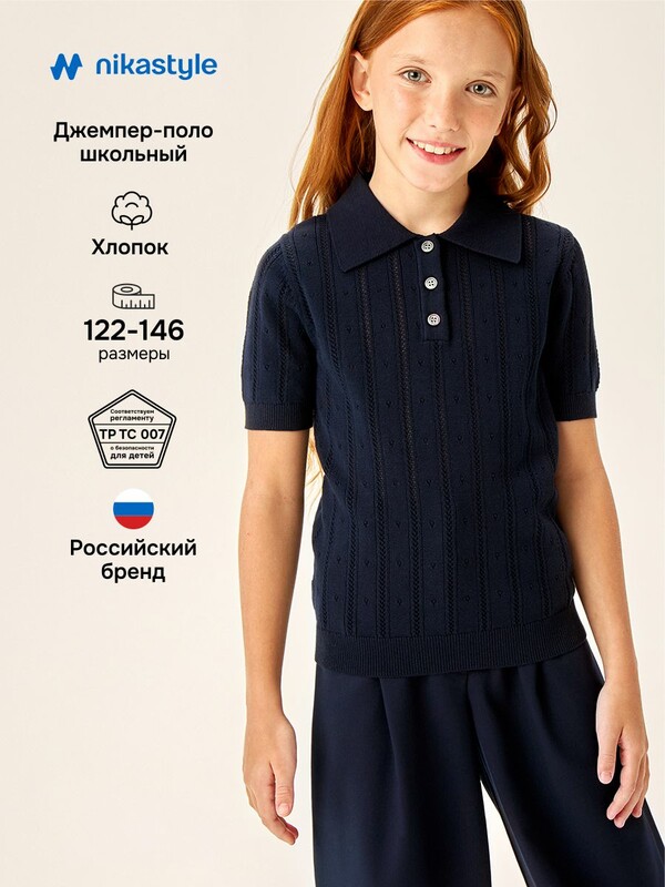 Джемпер 4ш70426